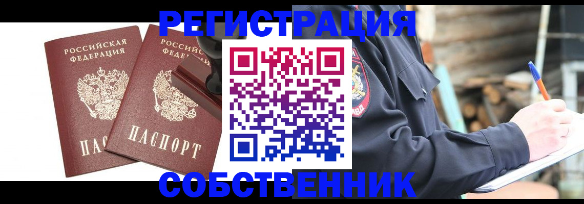 временная регистрация 2025 в Пятигорске