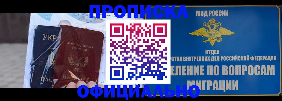 временная регистрация поиск в Пятигорске